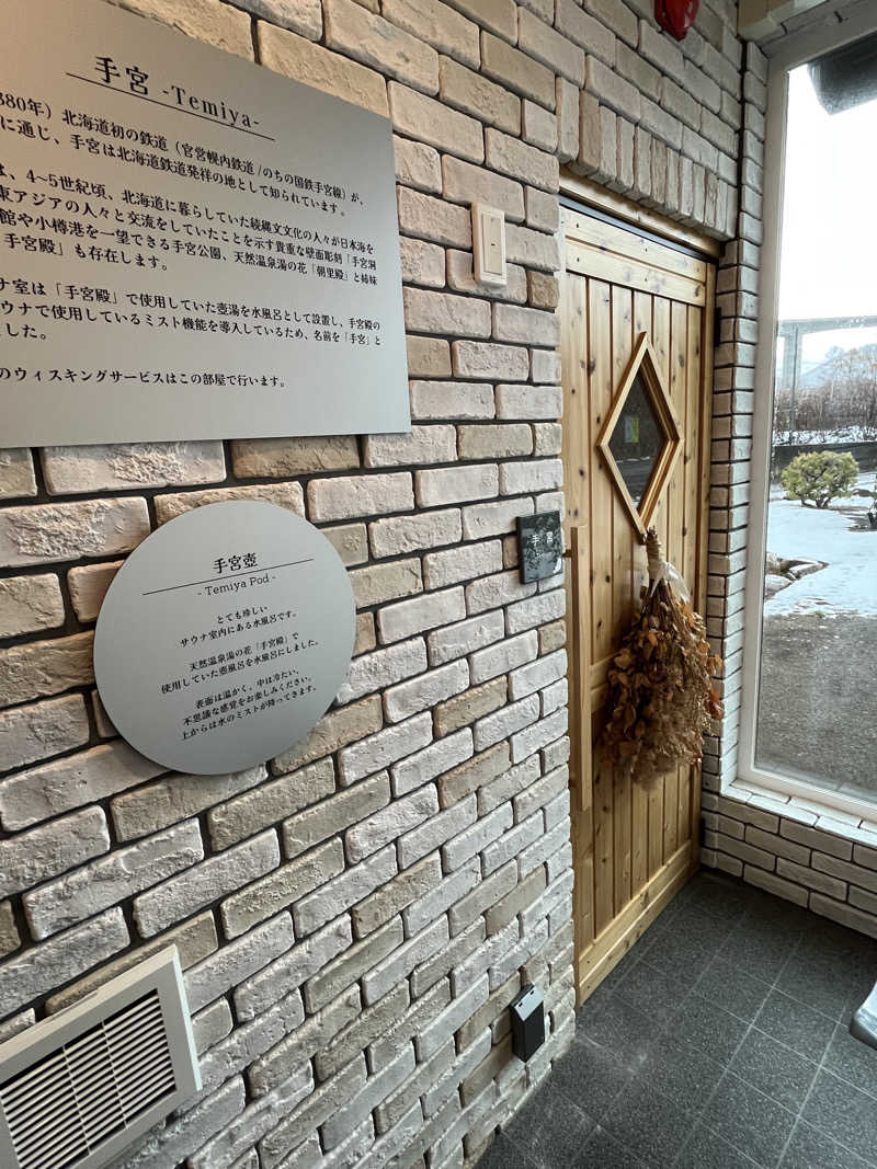 温田泉太郎さんのSAUNA Otaru archのサ活写真