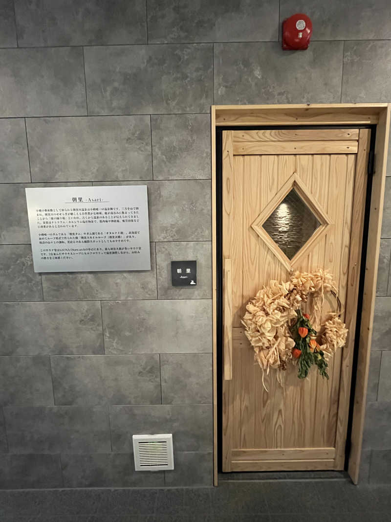 温田泉太郎さんのSAUNA Otaru archのサ活写真