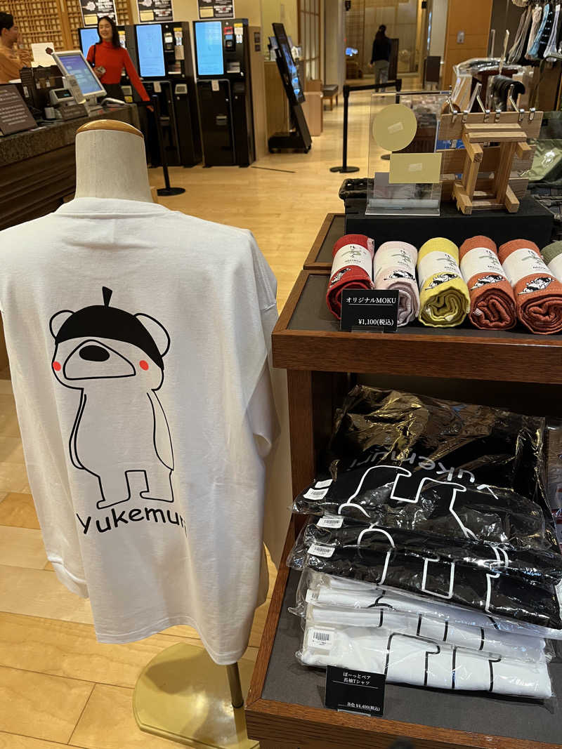 温田泉太郎さんの綱島源泉 湯けむりの庄のサ活写真