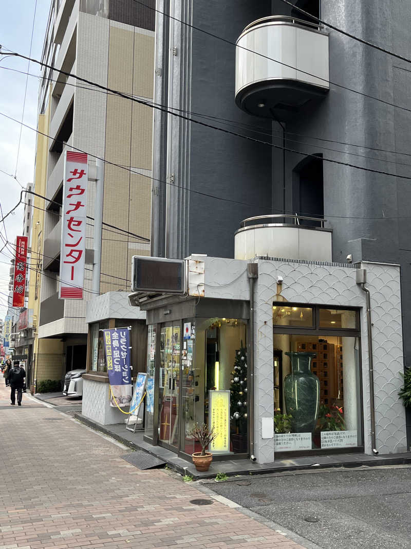 温田泉太郎さんのサウナセンター鶯谷本店のサ活写真