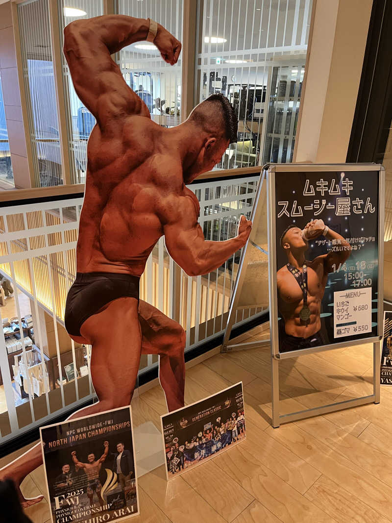 温田泉太郎さんの綱島源泉 湯けむりの庄のサ活写真