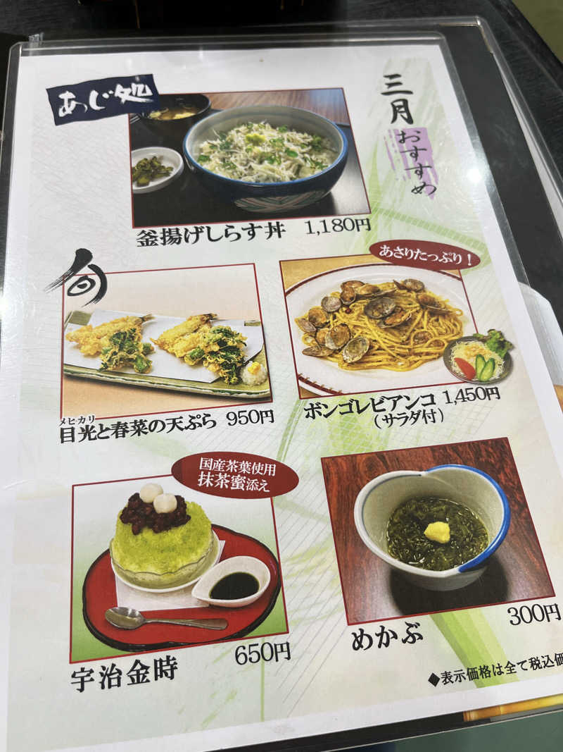 温田泉太郎さんのヨコヤマ・ユーランド鶴見のサ活写真