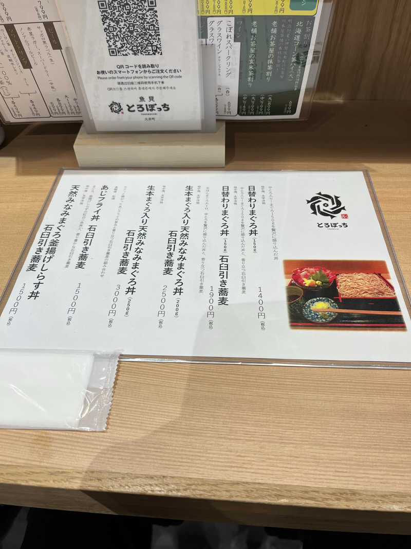 温田泉太郎さんのサウナメッツァ 大井町トラックスのサ活写真