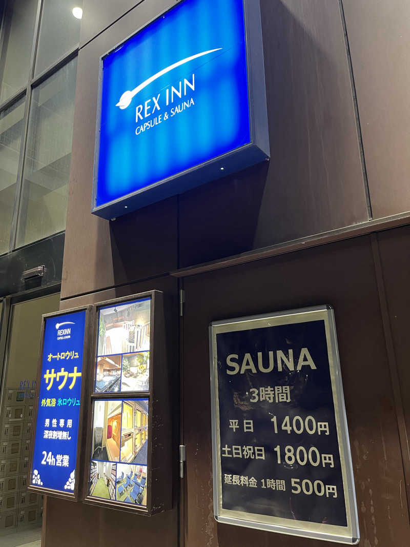 温田泉太郎さんのレックスイン川崎のサ活写真
