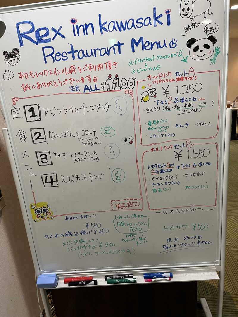 温田泉太郎さんのレックスイン川崎のサ活写真
