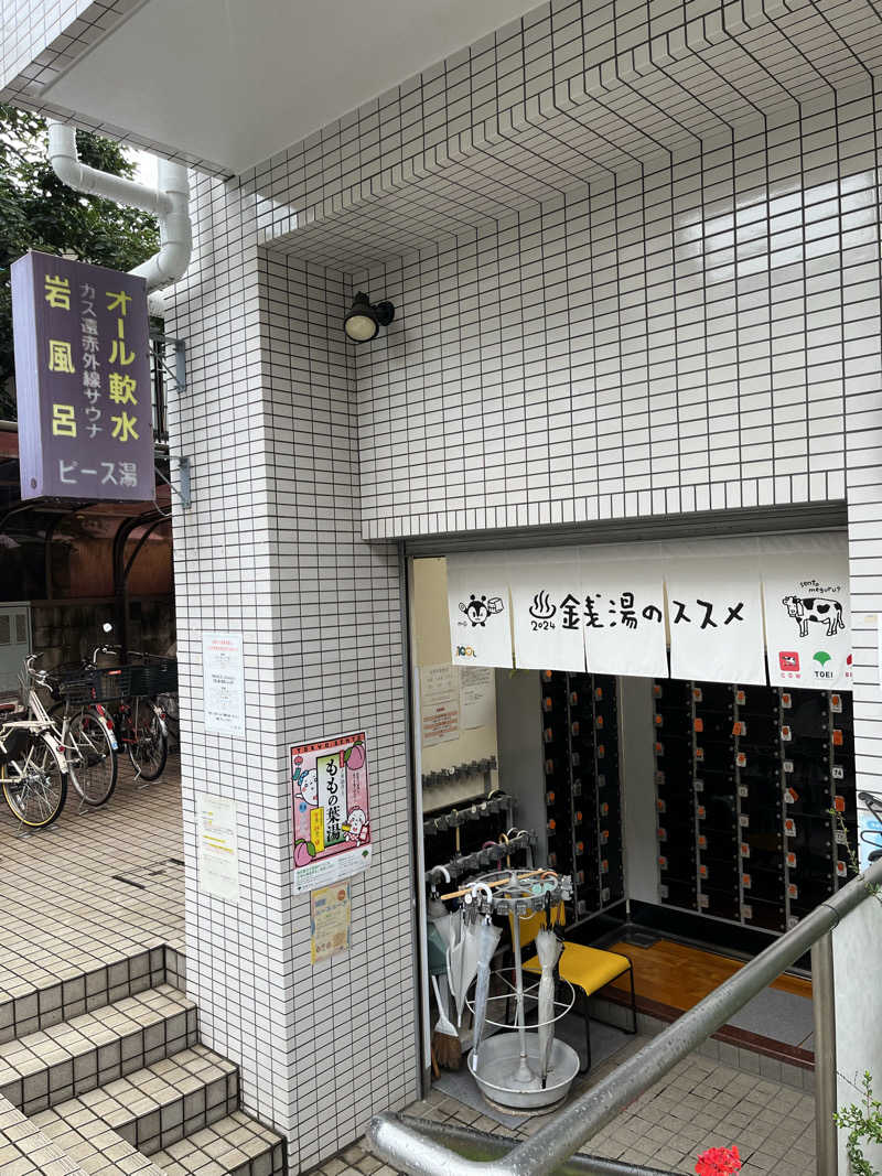 温田泉太郎さんのピース湯のサ活写真