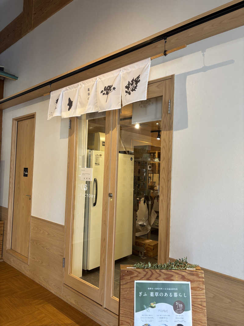 とも吉さんの岐阜各務原 恵みの湯のサ活写真