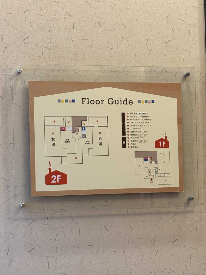 とも吉さんの湯どころ みのりのサ活写真