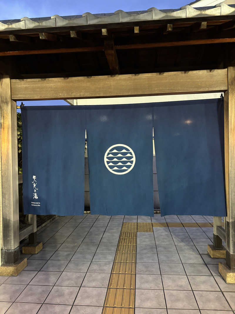 とも吉さんの天光の湯のサ活写真