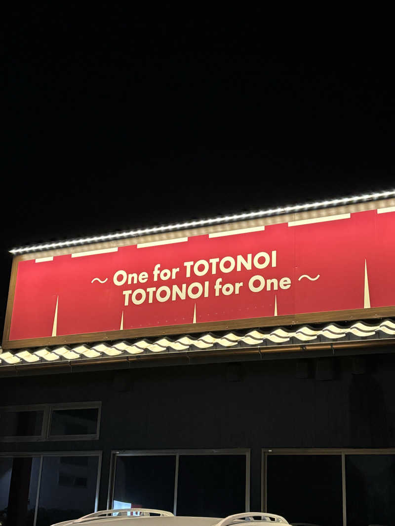 とも吉さんのサウナ とと乃井やのサ活写真