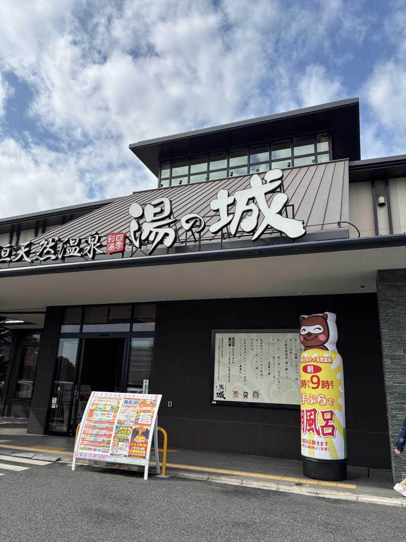 とも吉さんの大垣天然温泉 湯の城のサ活写真