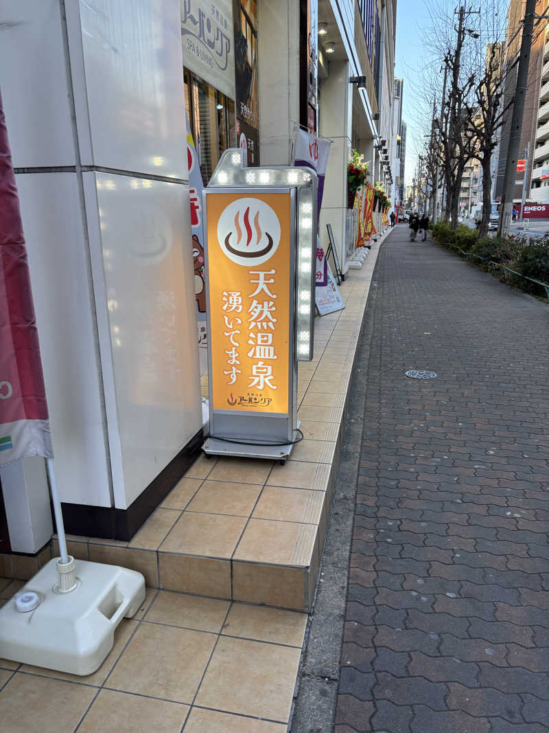 とも吉さんの天然温泉アーバンクア SPA & LIVINGのサ活写真