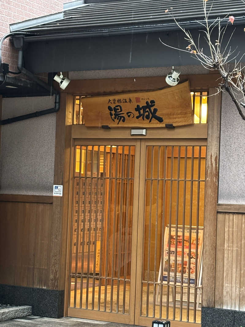 とも吉さんの大曽根温泉 湯の城のサ活写真