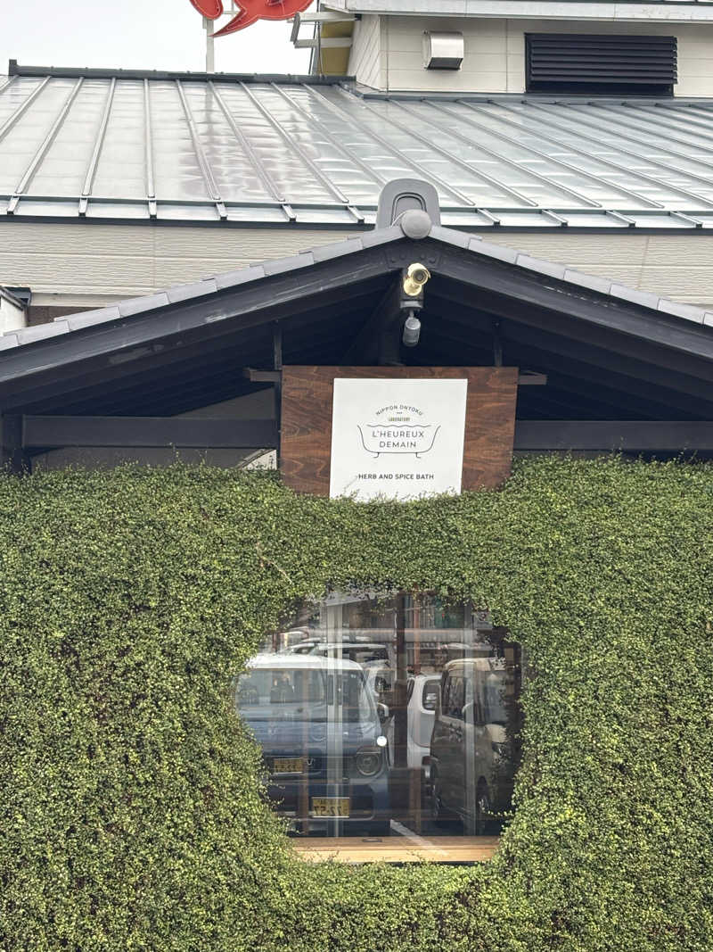 とも吉さんの岐阜各務原 恵みの湯のサ活写真