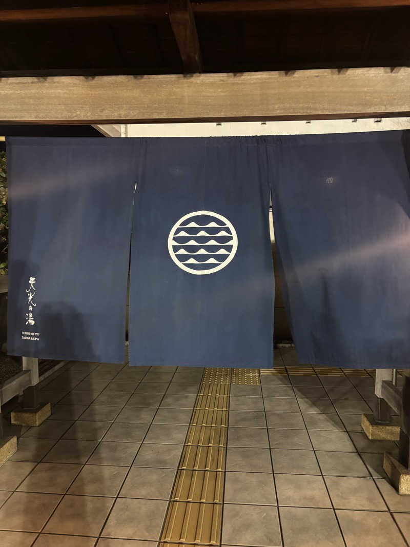 とも吉さんの天光の湯のサ活写真