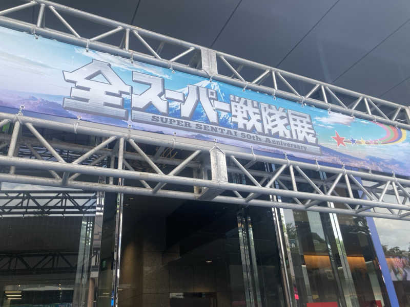 桃水さんの東京ドーム天然温泉 Spa LaQua(スパ ラクーア)のサ活写真