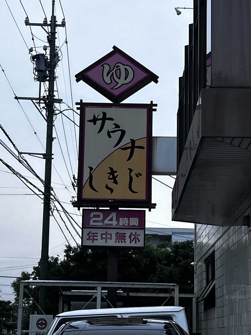 kanaさんのサウナしきじのサ活写真