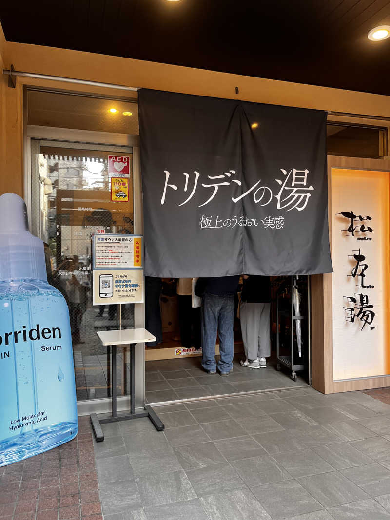 kanaさんの松本湯のサ活写真