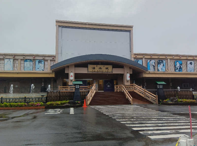 整う鹿ないさんの東京湯楽城のサ活写真