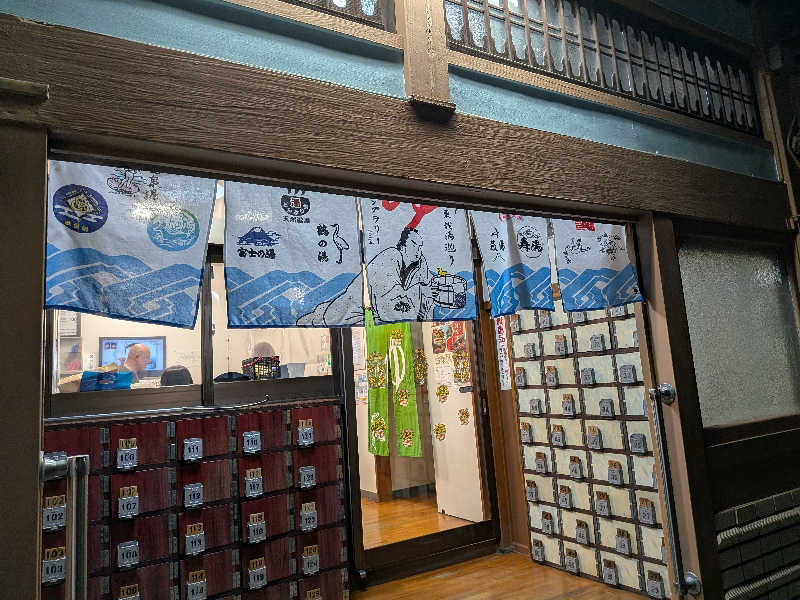 整う鹿ないさんの鶴の湯のサ活写真