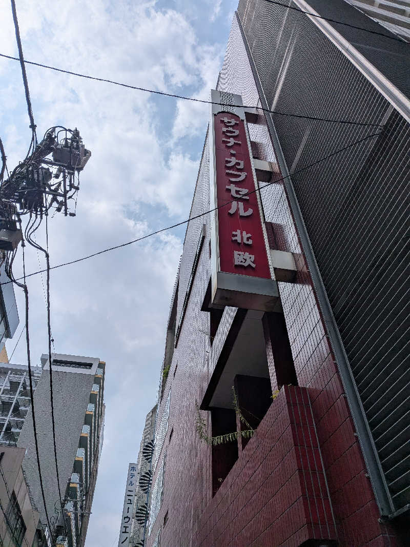 整う鹿ないさんのサウナ&カプセルホテル 北欧のサ活写真