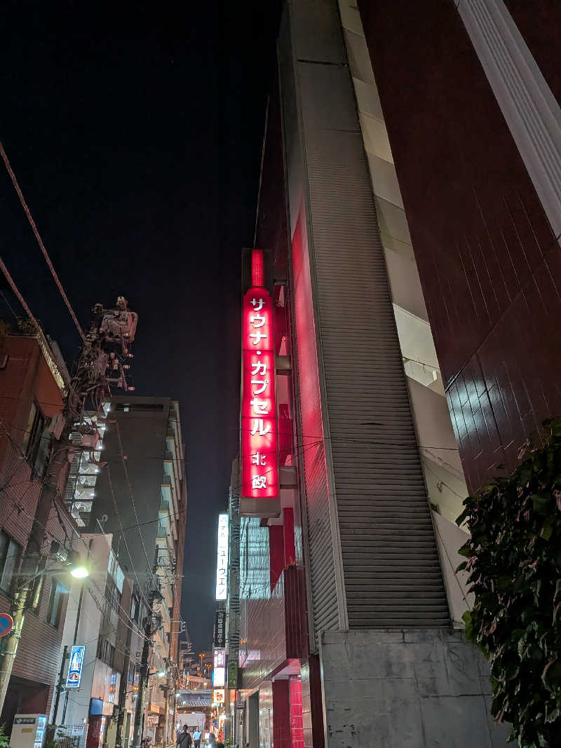 整う鹿ないさんのサウナ&カプセルホテル 北欧のサ活写真