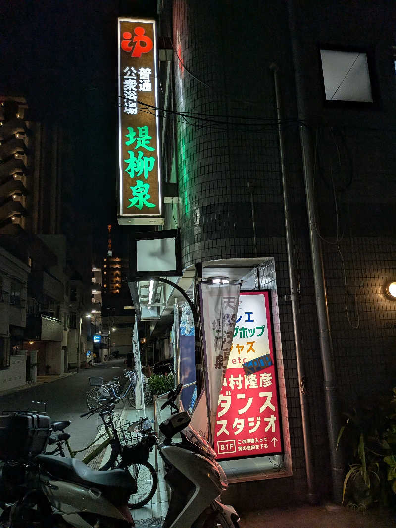 整う鹿ないさんの堤柳泉(ていりゅうせん)のサ活写真