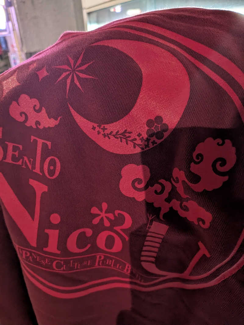 整う鹿ないさんの湯あそびひろば ニコニコ湯のサ活写真