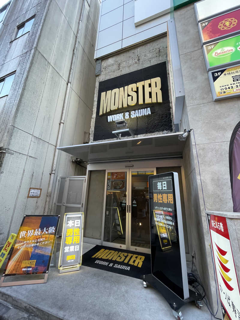 HさんのMONSTER WORK & SAUNAのサ活写真