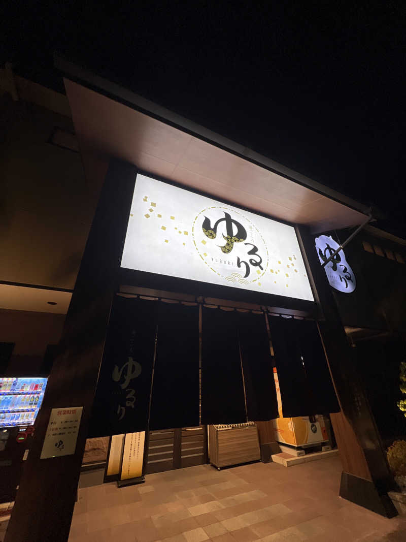 後藤 望さんの湯ごころ ゆるりのサ活写真