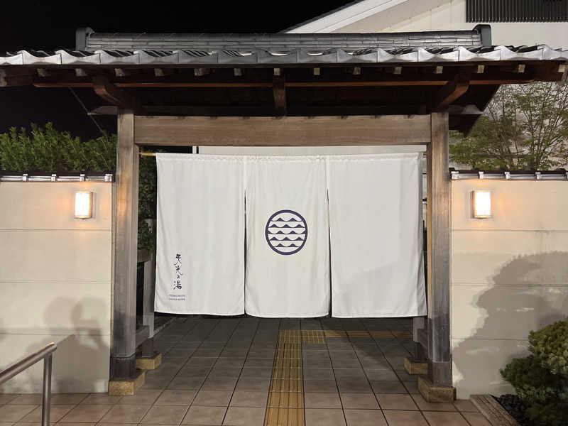 後藤 望さんの天光の湯のサ活写真