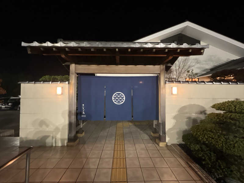 後藤 望さんの天光の湯のサ活写真