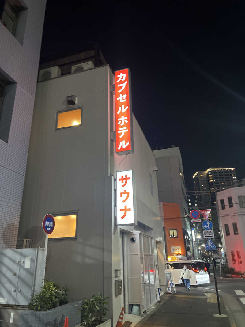 後藤 望さんの泊まれるサウナ屋さん 品川サウナのサ活写真