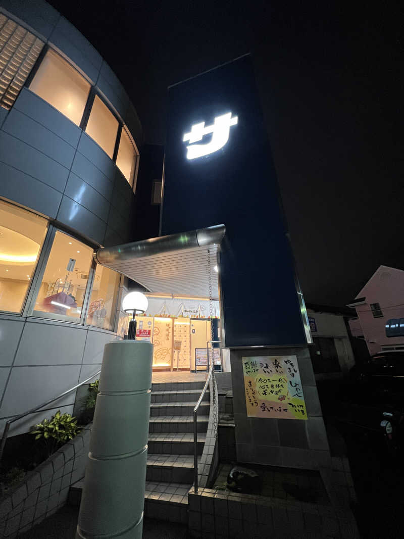 後藤 望さんのぽかぽか温泉 新守山乃湯のサ活写真