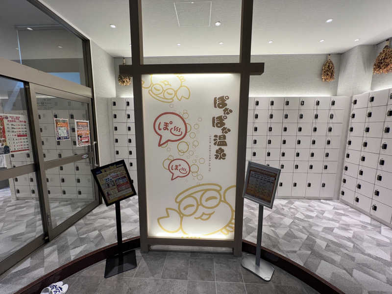 後藤 望さんのぽかぽか温泉 新守山乃湯のサ活写真