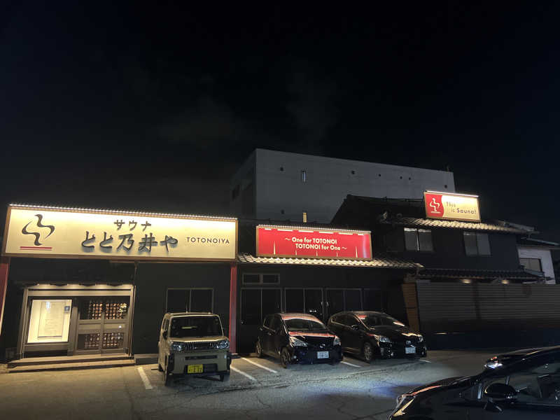 後藤 望さんのサウナ とと乃井やのサ活写真