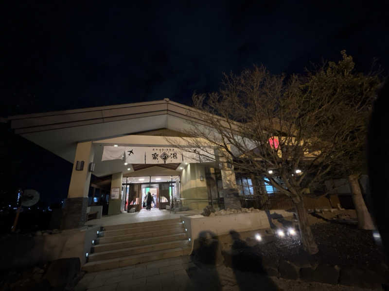 後藤 望さんのこまき楽の湯のサ活写真