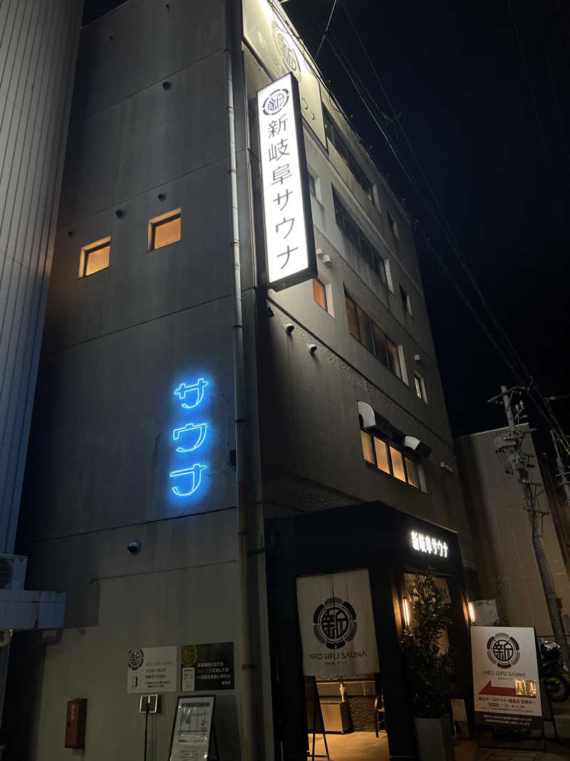後藤 望さんの新岐阜サウナのサ活写真