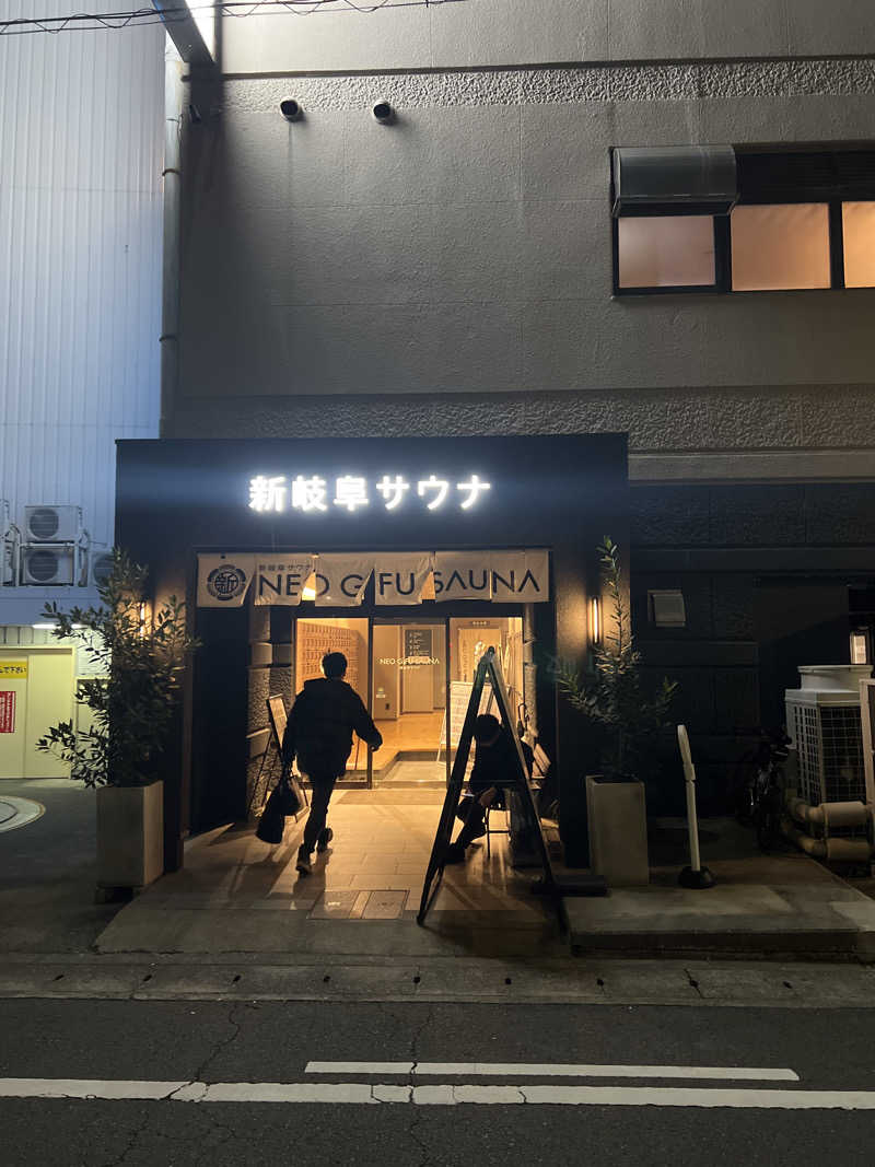 後藤 望さんの新岐阜サウナのサ活写真