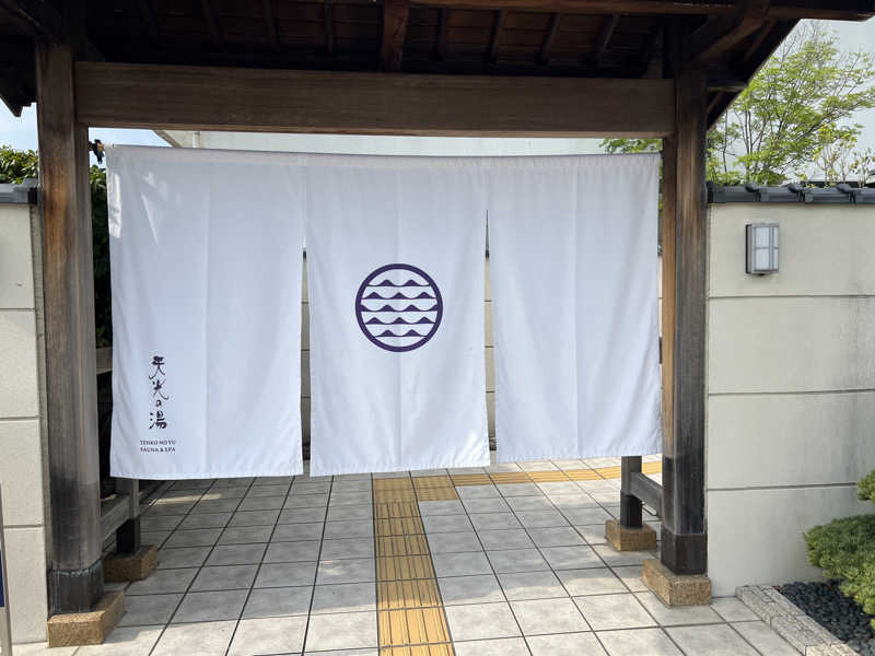 後藤 望さんのSAUNA RESORT 天光の湯のサ活写真