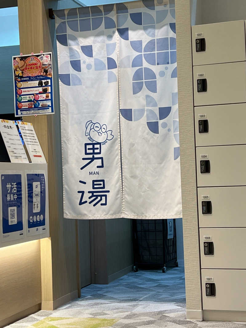 後藤 望さんのぽかぽか温泉 新守山乃湯のサ活写真