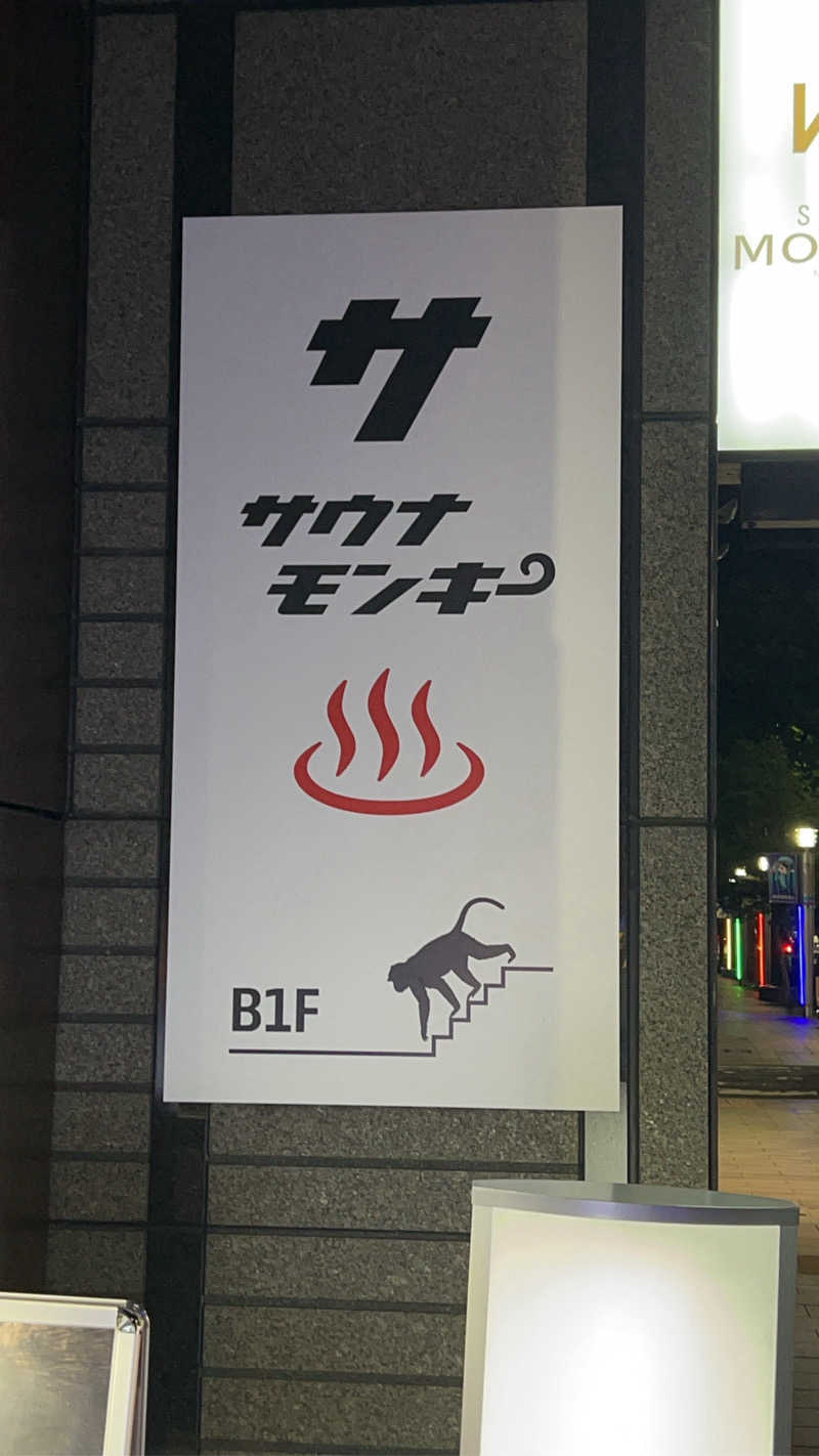 後藤 望さんのSAUNA MONKEY / サウナモンキー 名古屋のサ活写真