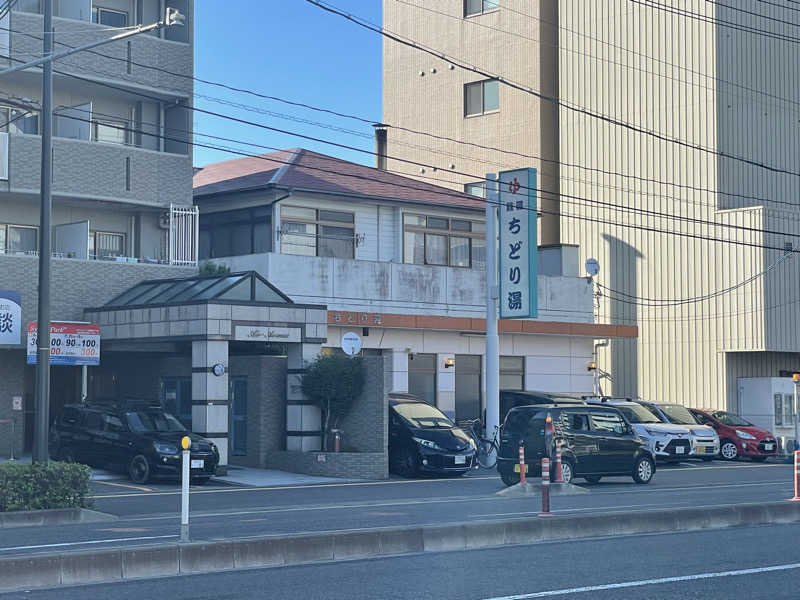 2-3.Yasuoさんのちどり湯のサ活写真