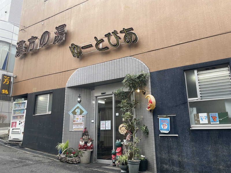 2-3.Yasuoさんのゆーとぴあのサ活写真