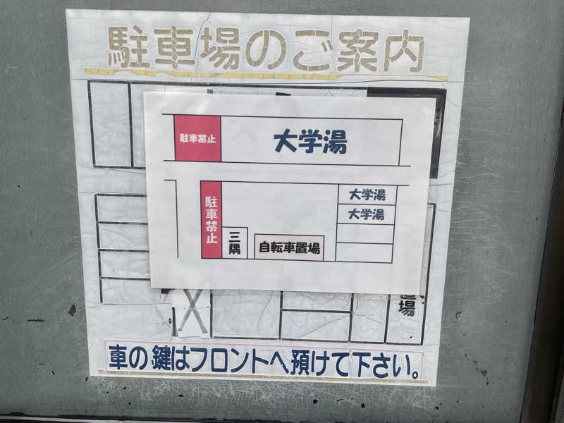 2-3.Yasuoさんの大学湯のサ活写真