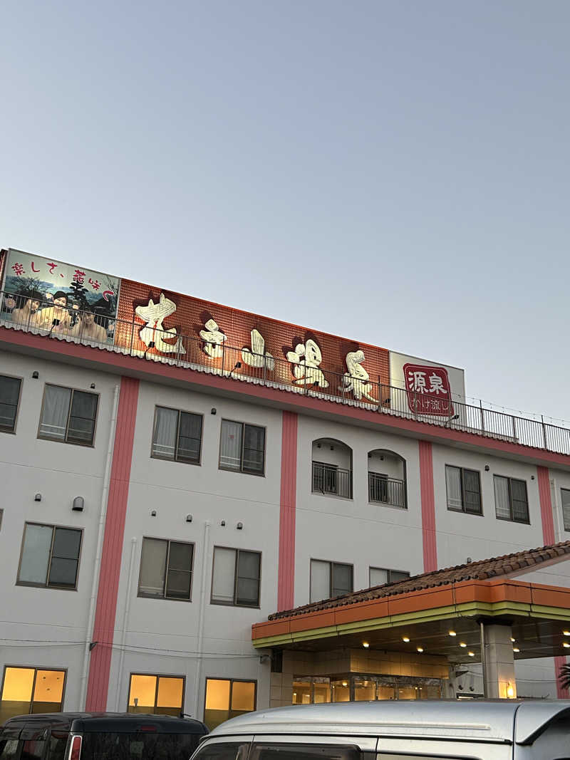 たかまるさんのカルナパーク花立山温泉のサ活写真