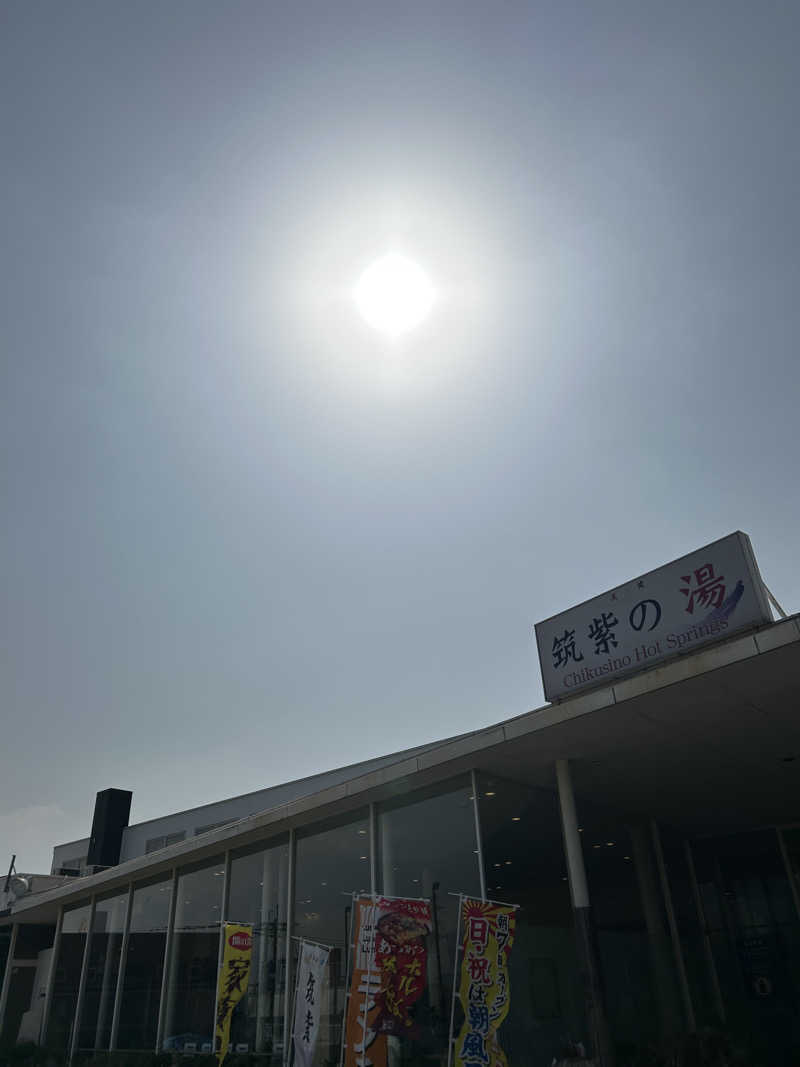 たかまるさんの筑紫の湯のサ活写真