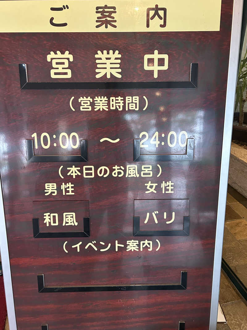 たかまるさんの筑紫野温泉 アマンディのサ活写真