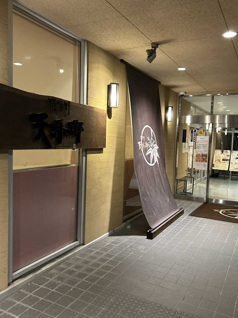 たかまるさんの筑紫野 天拝の郷のサ活写真