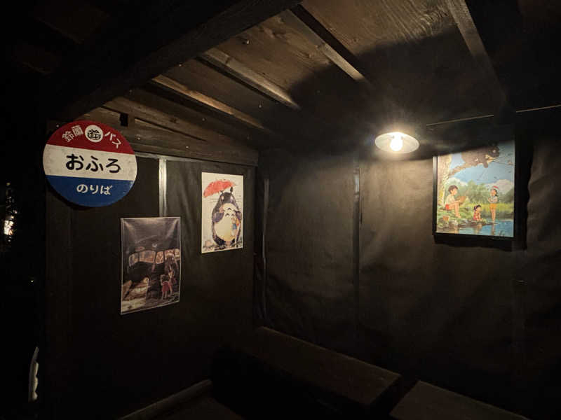 もりんちょさんの有馬街道温泉すずらんの湯のサ活写真